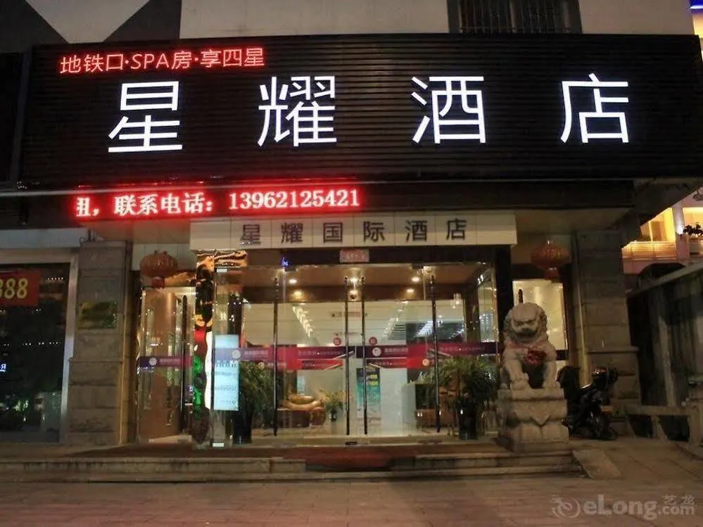Suzhou Xingyao International Hotel